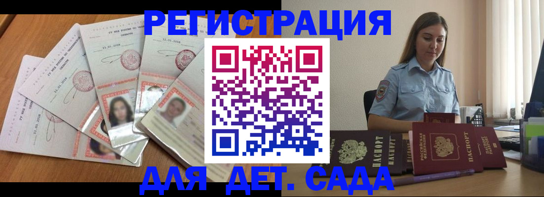 регистрация для дет. сада в Венёве