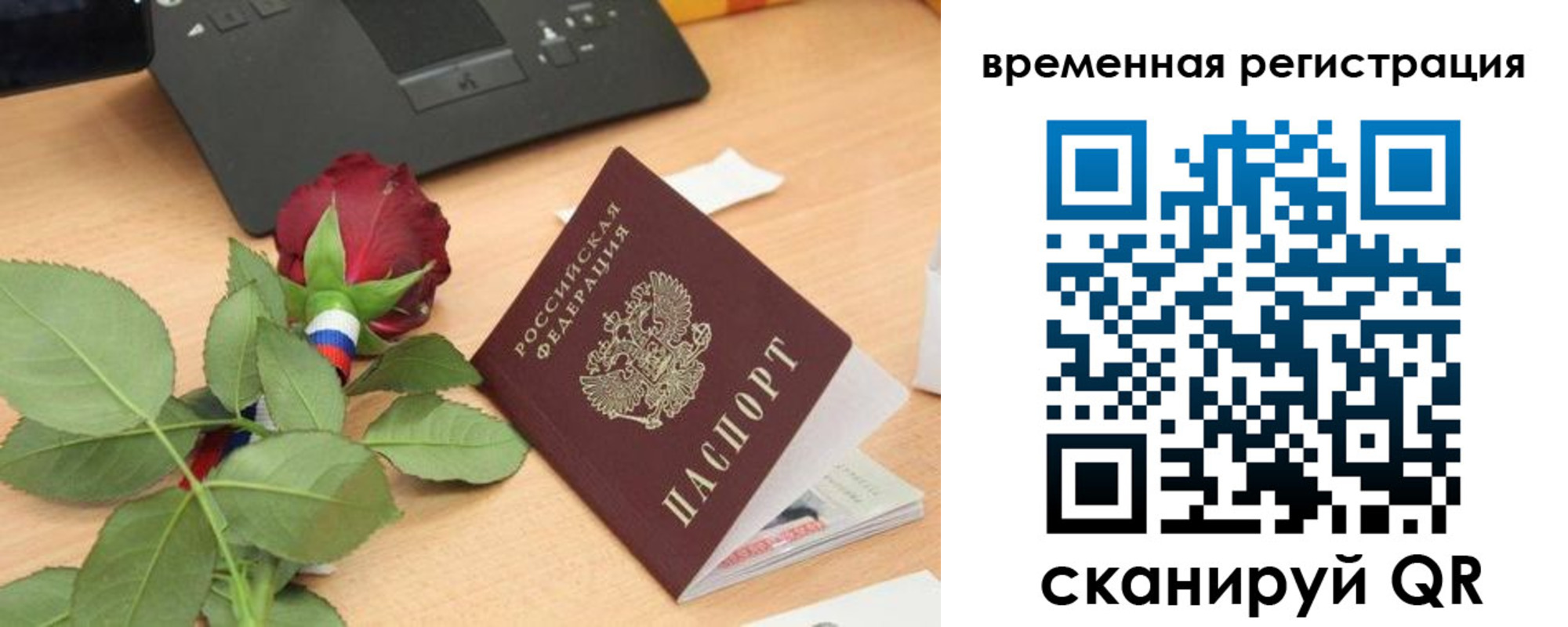 миграционный учет в Венёве