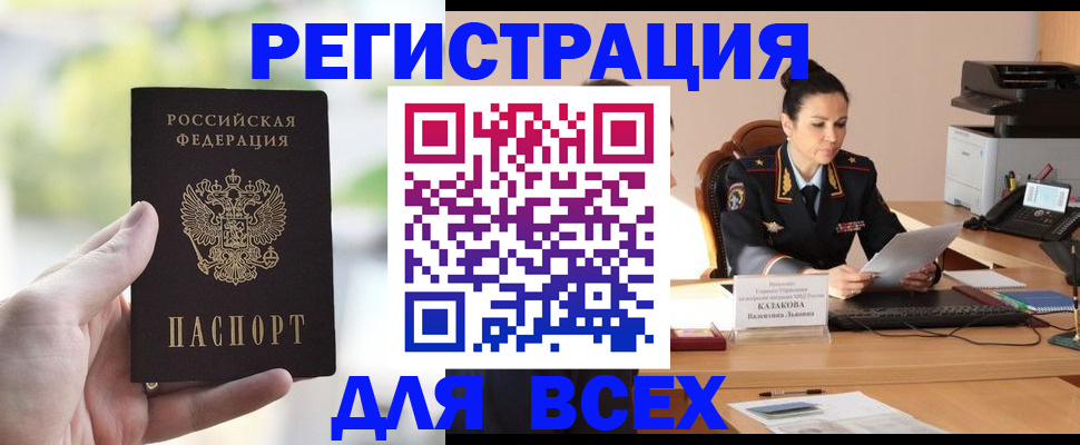 прописка регистрация в Венёве