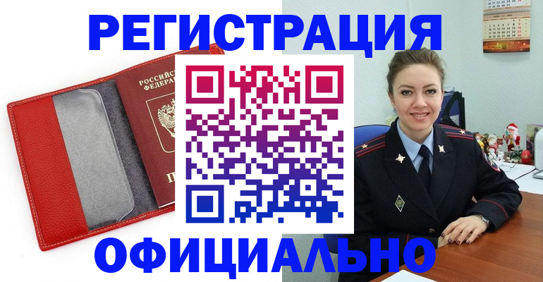 прописка штамп в Венёве